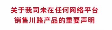 成都全网担保网塑胶集团有限公司